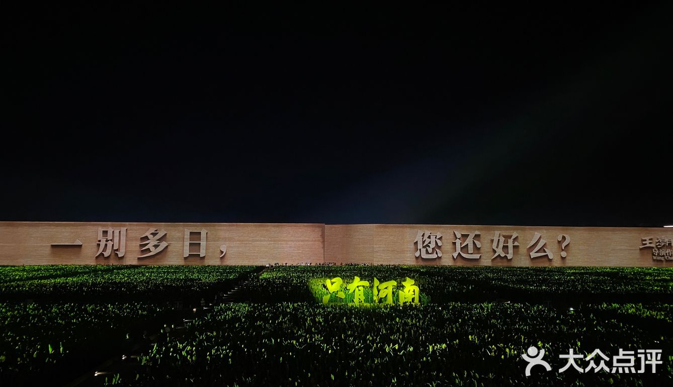 快乐老家 只有河南