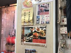 -兴记菜馆