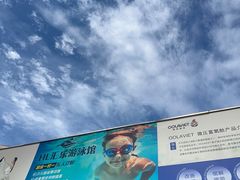 -汇乐游泳馆(莲花南路店)