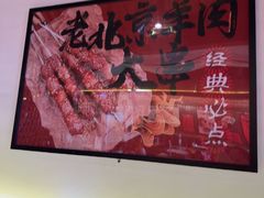 -聚点串吧·北京烧烤(朝北店)