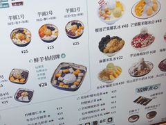 -鲜芋仙(大兴龙湖店)