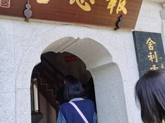-国恩寺