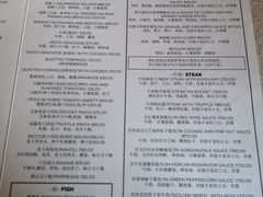菜单-Casa Nova