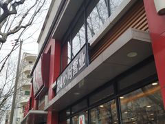-肯德基(沪东店)