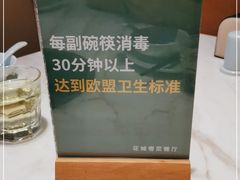 -花城粤菜餐厅(高新区店)