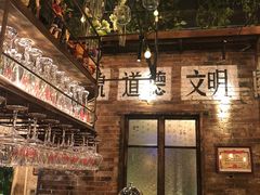 -高烤场烧烤餐厅(文华里店)