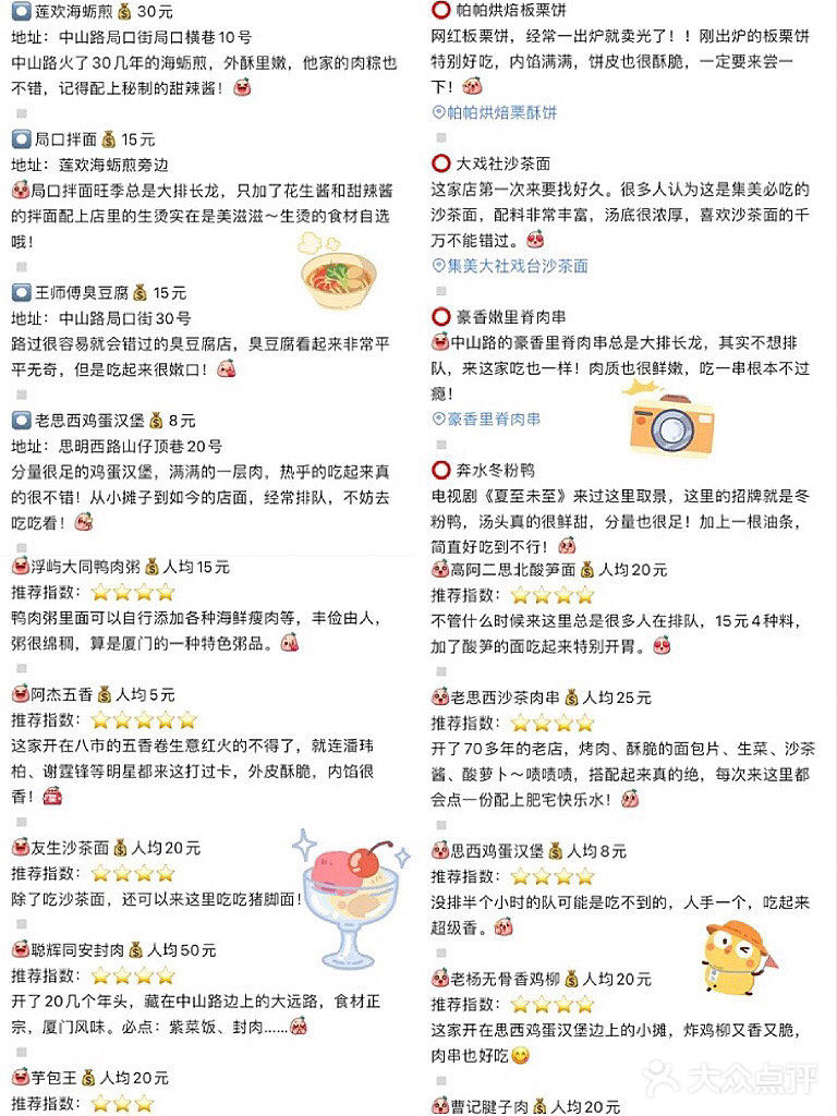 厦门旅游攻略‼️来厦门必做的3⃣️0⃣️件小事
