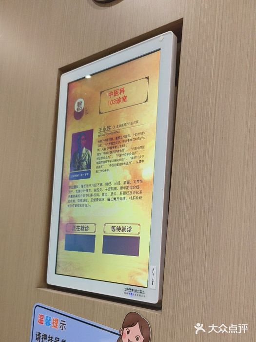 南京君和堂中医门诊部图片