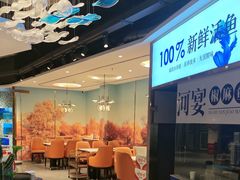 -大河宴椒麻鱼(嘉和园店)