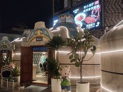 -娜仁图雅蒙古美食村(33小镇店)