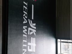 -一兆韦德(万源城店)