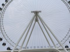 -南戴河国际娱乐中心