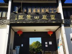 -灵岩山风景区