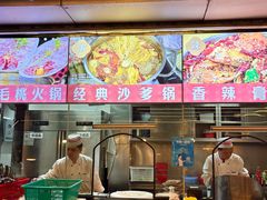 -小煵记·打边炉(西丽文光店)