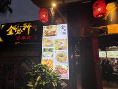 -金必轩(青岩店)
