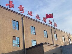 -长影旧址博物馆