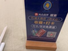 -石浦大酒店(百丈店)