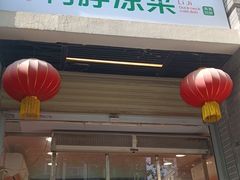 -清真李姐卤味铺(管城街店)