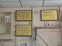 -笑云开汤包店(网巾市店)