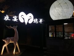-夜宴江景餐厅