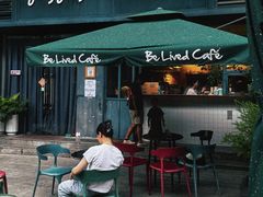 -Be Lived Cafe比例咖啡(摩天轮店)