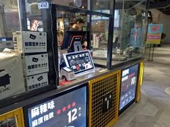 门面-自黑豆夫·臭豆腐夹馍(四海唐人街店)