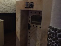 -汤森悠生活文化汤(江宁万达店)