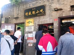 -增盛魁小吃店