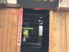 -尧坝古镇