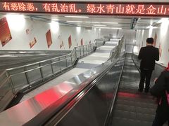 -和平门(地铁站)