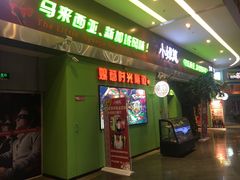 门面-小娘惹厨房Little Nyonya(狮城有约上榜店)