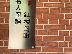 -辛亥革命博物院北区