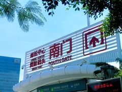 -国际邮轮中心码头(厦鼓码头)