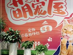 -五缘湾悦都汇购物中心