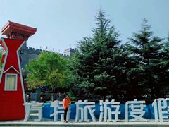 -青岛方特梦幻王国