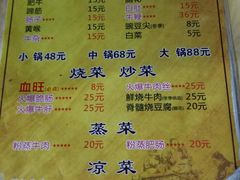 菜单-杨三娘跷脚牛肉(羊子山西路店)