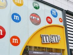 -m豆巧克力世界(上海世茂广场店)