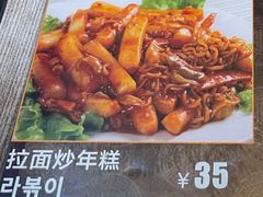 -朴鲸家正宗韩国料理(福田店)