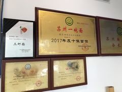 -裕兴记·三虾面(西北街总店)