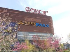 -万达广场(北京槐房店)