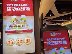 -丝恋丝娃娃(逸天城国贸店)