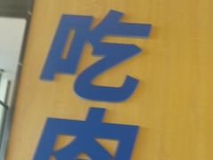 -牛扒先生·厚切雪花牛扒西餐厅(北京路禺山路店)