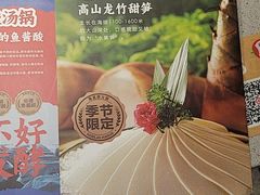 -海底捞火锅(吴中路店)