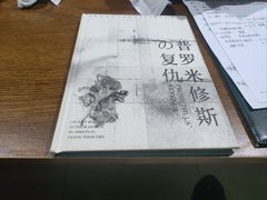 -戏精管理局·剧本杀·桌游·血染钟楼