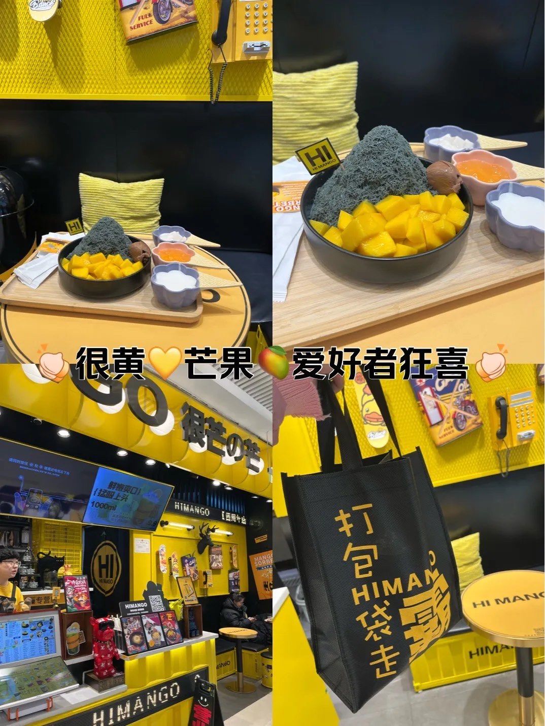 很黄💛 芒果🥭爱好者狂喜