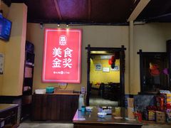 -富正毅三下锅·湘西韵味(天门山索道店)