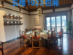 -1921餐厅.精选.浙味(一线西湖湖景店)