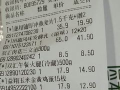 -百佳永辉超市(福田星河店)