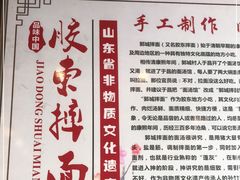 -竹青胶东摔面(黄岛开发区店)