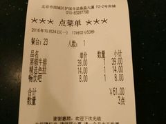 账单-萨莉亚意式餐厅(护国新天地店)